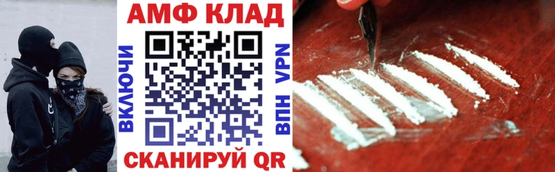 Амфетамин Розовый  Котельнич 