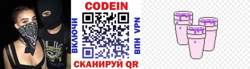 нарко площадка какой сайт  Котельнич  Кодеин напиток Lean (лин) 