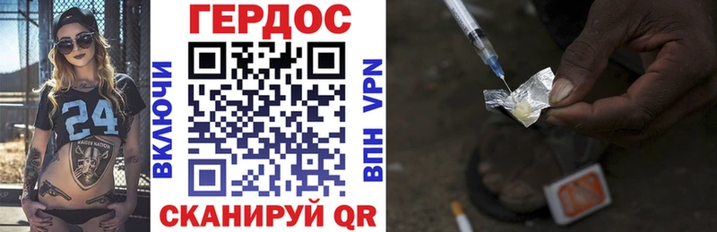 Героин Heroin  наркошоп  Котельнич 