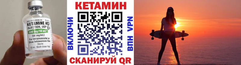 КЕТАМИН ketamine  Котельнич 